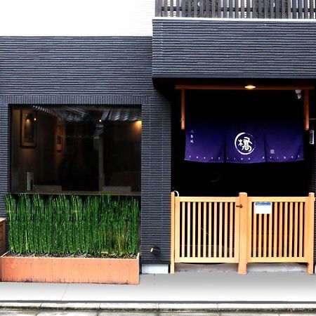 Hotel Traveling Bridge Nijojo Kyoto Exterior photo